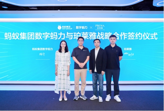 |凯发k8体育平台官网蚂蚁集团数字蚂力与珀莱雅达成战略合作：